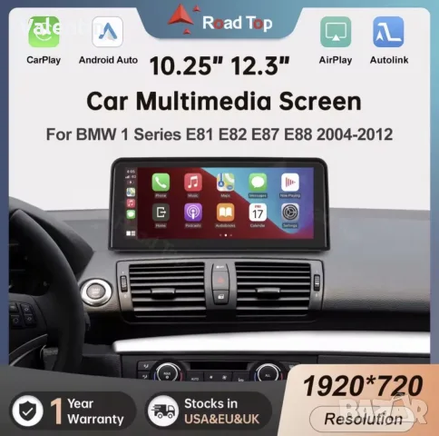 Apple Carplay BMW 1 series
