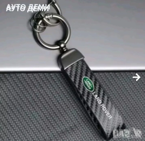 Ключодържател и капачки за вентили винтили с емблеми на Ланд Ровър Land Rover за кола автомобил джип
