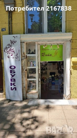 Магазин под наем