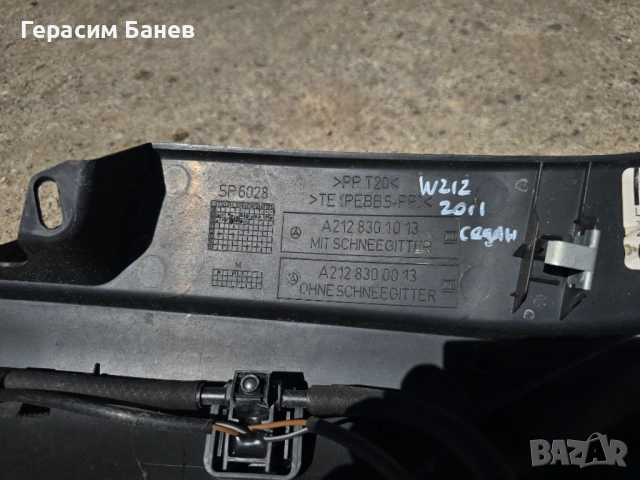 A2128301013 / A2128300013 Кора под чистачки OEM MERCEDES W212 E 350 CDI 4MATIC OM642 2011, снимка 4 - Части - 54592261