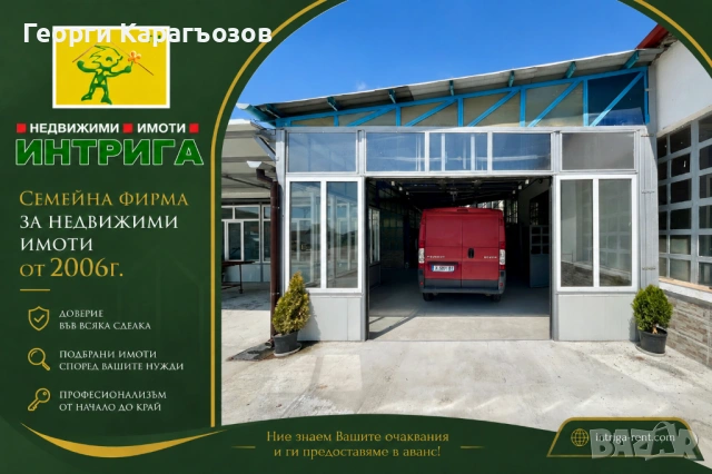 №4104 Склад с работилница под наем в село Узунджово, Хасково.