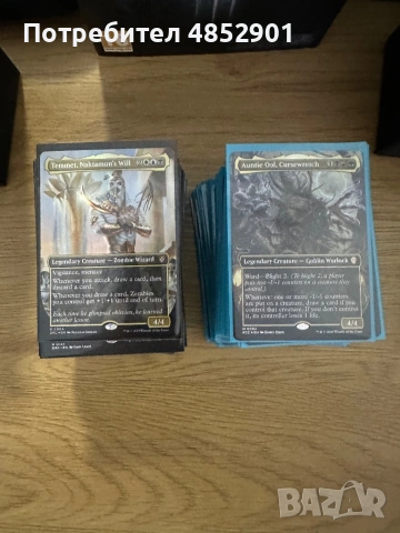 Magic the Gathering тестета за Commander
