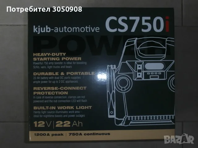 Новият автомобилен стартер kjub CS750i Powerpack (22Ah) + подарък, снимка 9 - Аксесоари и консумативи - 55324221