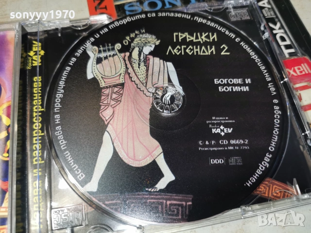 ГРЪЦКИ ЛЕГЕНДИ 2 CD KANEV 0507262023H2E7R, снимка 6 - CD дискове - 55165696