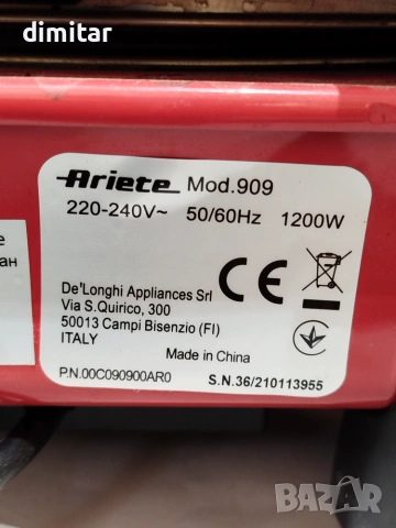 Фурна за PIZZA ARIETE 1200 W с каменна плоча, снимка 6 - Кухненски роботи - 55192375