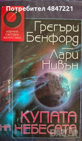 Фентъзи книги Бъчър/Милър/Уебър/Камбъл/Блек/Клеър , снимка 5 - Художествена литература - 54781035