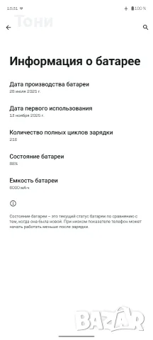 Motorola Edge 60 Pro 8/256GB – гаранция до 12.11.2027, пълен комплект, снимка 9 - Motorola - 55324849