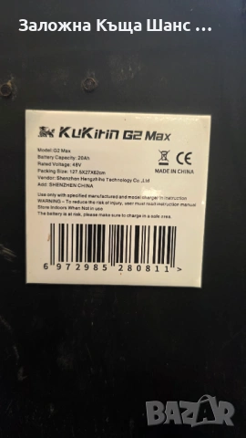 Електрически скутер Kukirin G2 MAX , снимка 6 - Велосипеди - 54934247
