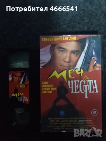 Продавам видеокасети цена 10 евро за брой, снимка 12 - DVD филми - 52865413