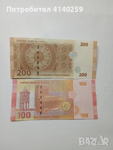 СИРИЯ БАНКНОТИ 200 ПАУНДА 