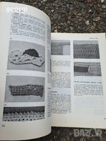 стара гнига Плетено облекло за децата 1985г.   35/4, снимка 6 - Специализирана литература - 55191143