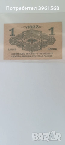 Банкнота за колекция , снимка 2 - Нумизматика и бонистика - 54346679