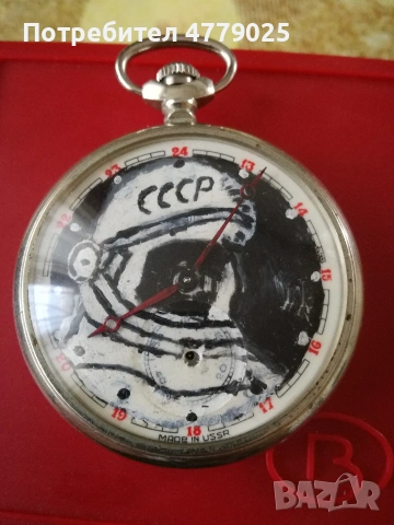 Молния Юрий Гагарин рисуван