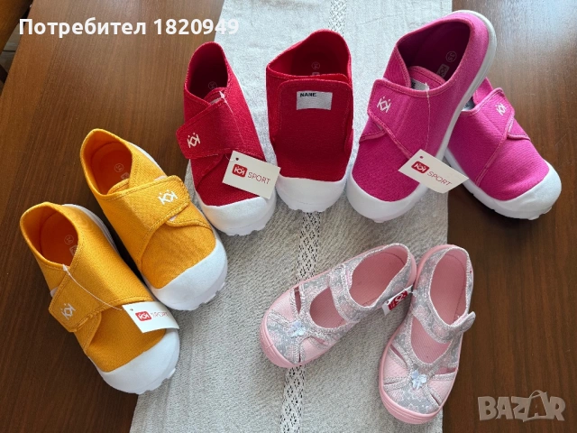 Детски пантофи н. 31, 34, 35