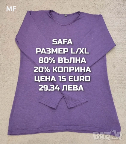 МЕРИНО ВЪЛНА ЗА ЖЕНИ В РАЗМЕР L, XL, снимка 12 - Спортни екипи - 54758271