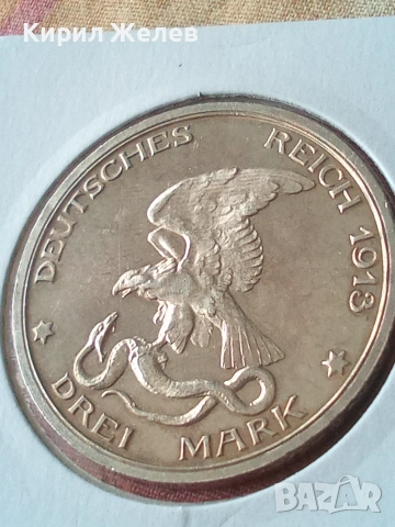 Сребърна монета 3 марки 1913 година от германската империя 37359, снимка 6 - Нумизматика и бонистика - 55255825