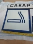 Емайлирани табели 3бр., снимка 5