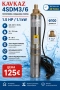 Потопяема сондажна помпа KAVKAZ 4SDM3/6 – 1.5 HP / 1.1 kW, снимка 1