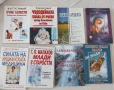 Здраве книги , снимка 2