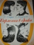 Хармония в брака , снимка 1