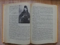 Трънският край. Очерци из неговото минало, Стоянка Миронова, снимка 4