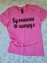 Тениски за моминско парти, снимка 2