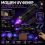 Мощен мини ръчен акумулаторен фенер ув UV лед ултравиолетова светлина, снимка 1