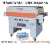 Етикетираща машина 1-2 етикета, снимка 15