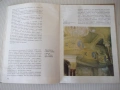 Книга "Майстор Алекси и майстор Колю Фичето-Г.Стойков"-176ст, снимка 5