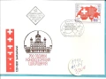 Пощенски плик - печат първи ден - Б-я - 1978 - 91 год., снимка 9