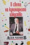 Единен сборник рецепти за заведенията за обществено хранене-червен рецептурник, снимка 11