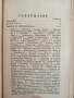 Фармакология за медици, снимка 6
