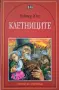 Библиотека "Книги за ученика", снимка 11