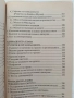Основи на мениджмънта, снимка 5