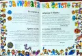 За правата на детето Мария Радева, Петя Иванова, Драган Немцов , снимка 2