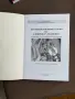 Учебник по патофизиология за студенти по медицина - том 2 - Н. Лазаров. , снимка 2