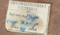 Сувенирно буренце на стойка дърворезба, снимка 5