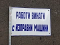 Емайлирана табела 5, снимка 1