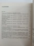 Ръководство за лабораторни упражнения по хидро и пневмозадвижване и управление, снимка 2