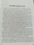 Книга Землемория от Урсула ле Гуин, снимка 10