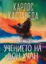 Нови книги с изчерпан тираж , снимка 6