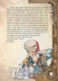 Чудните пътешествия на Барон Мюнхаузен, снимка 3