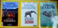 Списания, книги National Geographic, снимка 1