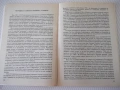 Книга"Тайния план за завладяване на Европа-Сюзан Лабен"-80ст, снимка 6