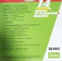 СД-популярни изпълнители, снимка 9
