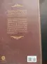Bhagavad Gita- The Song of God(Hardcover, English), снимка 5