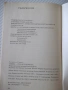 Книга "Трявна-град в планината - Симеон Савов" - 80 стр., снимка 7
