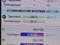 SAMSUNG 1TB на 218 дни, снимка 7