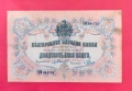20 лева 1903 година България, снимка 1