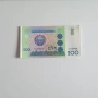 ⭐ Узбекистан 200 сум 1997 (виж описанието), снимка 1